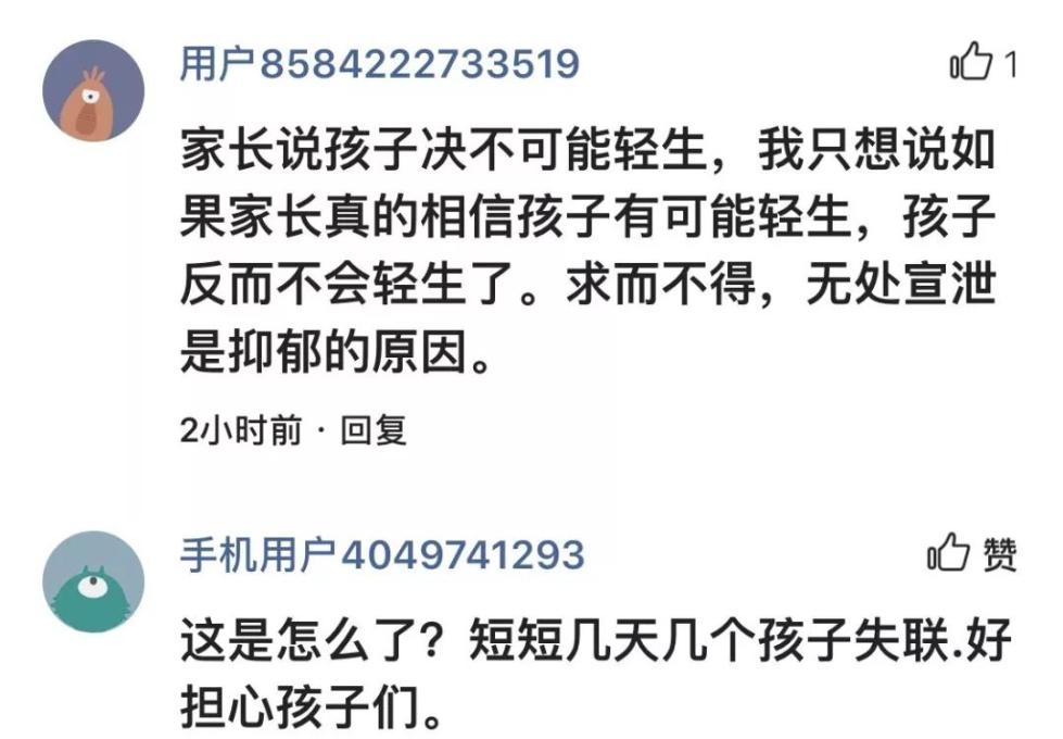 武汉两名大学生失踪，武汉大学生失联最新消息