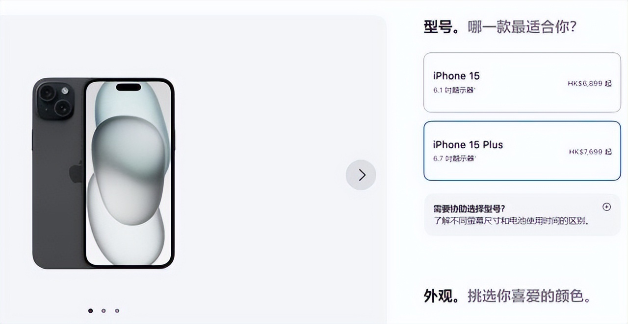 港行iphone「港行iPhone14价格」
