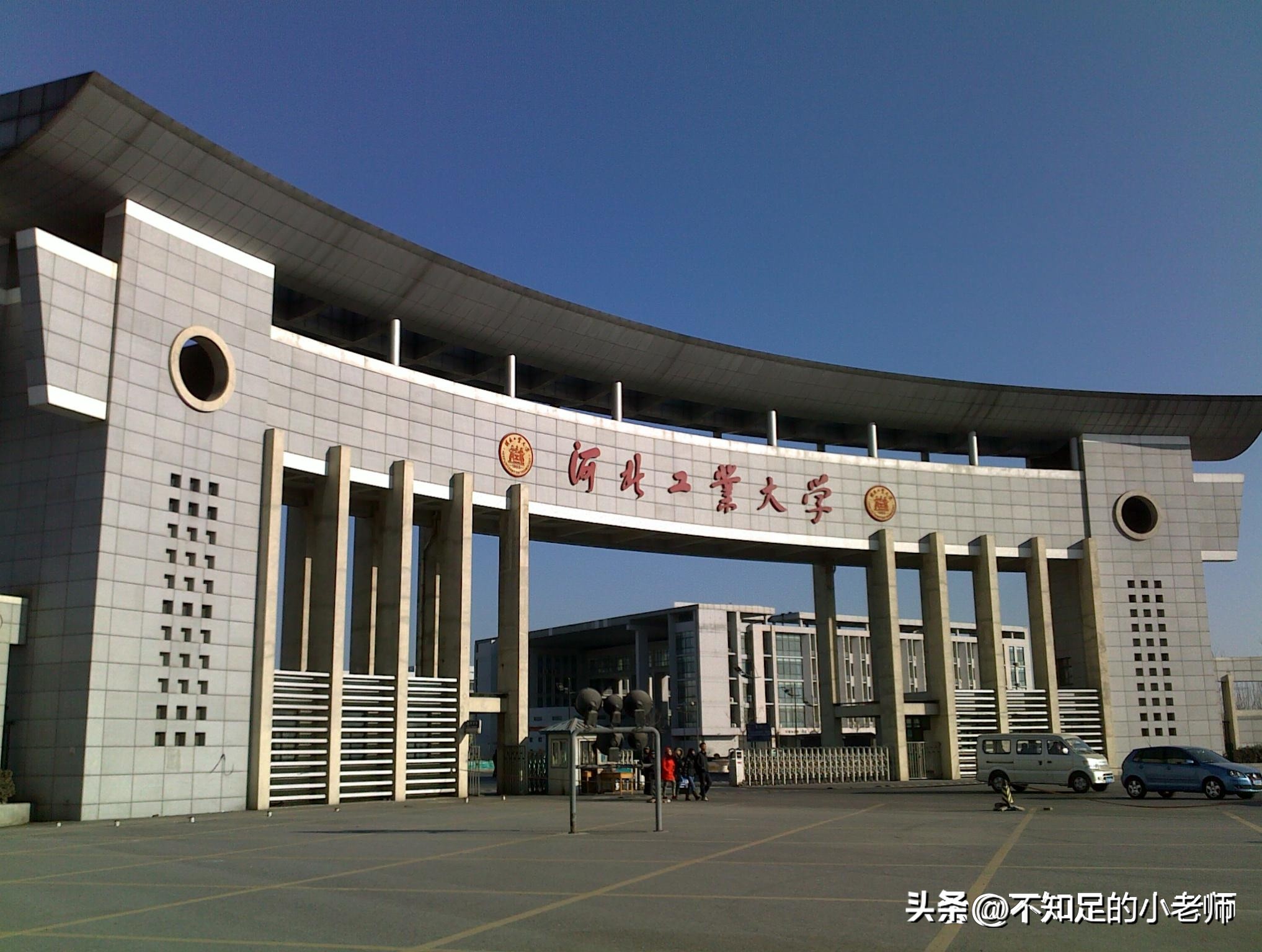 河北工业大学为什么坐落在天津「河北工业大学为什么」
