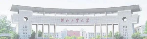 位于天津市的河北工业大学，位于天津市河北区最新最大的图书馆